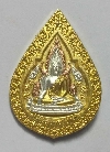 106 พระพุทธชินราช เหรียญหยดน้ำ สามกษัตริย์ รุ่น ปิดทอง สร้างปี 2547