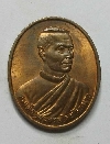 004 เหรียญสมเด็จพระบรมไตรโลกนาถ วัดพระศรีรัตนมหาธาตุ พิษณุโลก พิธีใหญ่  ปี 2538