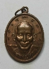 005 เหรียญรูปไข่ ครึ่งองค์ รุ่นแรก หลวงปู่ศุข วัดบ่อแร่ จ.ชัยนาท สร้างปี 2555