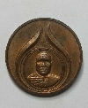 006  เหรียญหลวงพ่ออุตตมะ วัดวังก์วิเวการาม กาญจนบุรี บล็อกกษาปณ์
