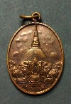 018 เหรียญพระปฐมเจดีย์ครบ 150 ปี งานนมัสการพระปฐมเจดีย์ปี 2546 เนื้อทองแดง