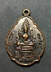 036  เหรียญพระพุทธชินราช วัดพุทธบาทเขาวงพระจันทร์