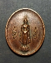 043  เหรียญพระพุทธ วัดถ้ำพรหมโลก อ.ชัยบาดาล จ.ลพบุรี