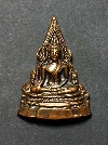 048 เหรียญพระพุทธชินราช วัดพระศรีรัตนมหาธาตุ จ.พิษณุโลก  ไม่ทราบปี