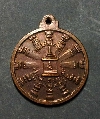 069  เหรียญธรรมจักร นมัสการพระแท่นศิลาอาสน์ เนื้อทองแดง เหรียญใหญ่