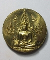 116  เหรียญพระพุทธชินราช หลังหลวงพ่อ ปอน โอภาโส  เนื้อทองฝาบาตร ตอกโค๊ต