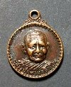 023  เหรียญกลมเล็กทองแดง ปี 19 หลวงปู่แหวน วัดดอยแม่ปั๋ง จ.เชียงใหม่