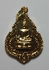 028  เหรียญที่ระลึกฉลองสมเด็จพระพุทธประทานพร หลังหลวงพ่อแพ ปี 2524