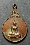 034  เหรียญพระพุทธ ที่ระลึก ร.๙ เสด็จพระราชดำเนินในการตัดลูกนิมิต