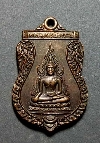 077 เหรียญพระพุทธชินราช หลังพระสังกระจายน์ วัดเกาะต้นสำโรง จ.นครปฐม