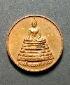 079  เหรียญกลมทองแดงเล็ก สมเด็จพระศรีศาสดา