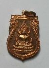 103 เหรียญเสมาเล็กทองแดง พระพุทธชินราช วัดพระศรีรัตนมหาธาตุ