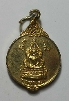105 เหรียญพระพุทธชินราช (ในพระสังฆราชูปถัมภ์) งานฝังลูกนิมิต ปี 2524 กะไหล่ทอง