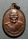 008 เหรียญทองแดง หลวงปู่คง วัดตะคร้อ  จ.นครราชสีมา