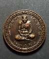 012 เหรียญกลมทองแดง หลวงพ่อเฮ็น วัดดอนทอง จ.สระบุรี  รุ่นสมทบทุนสร้างกุฏิสงฆ์