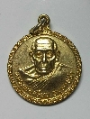 106 เหรียญกะไหล่ทอง หลวงพ่อเขียน ที่ระลึกในงานยกช่อฟ้า วัดวังงิ้ว พิจิตร
