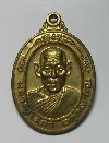 116 เหรียญทองฝาบาตร หลวงปู่โสภา วัดเทพกุญชร อ.เมือง จ.พิษณุโลก รุ่นเทพกุญชร