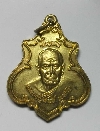 119  เหรียญทองฝาบาตร หลวงปู่สนธิ์ เขมิโย รุ่นสร้างอุโบสถ วัดสุทธาวาส