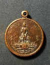 136   เหรียญพระพุทธประทานพรชัยมงคล สร้างปี 2525