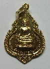 004 เหรียญกะไหล่ทอง ที่ระลึกฉลองสมเด็จพระพุทธประทานพร หลังหลวงพ่อแพ ปี 2524