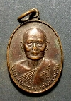 021  เหรียญหลวงพ่อแพ วัดพิกุลทอง จ.สิงห์บุรี ที่ระลึกฉลองสมณศักดิ์ ปี 2530
