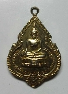 023 เหรียญกะไหล่ทอง ที่ระลึกฉลองสมเด็จพระพุทธประทานพร หลังหลวงพ่อแพ ปี 2524