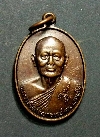 037  เหรียญหลวงพ่อแพ วัดพิกุลทอง จ.สิงห์บุรี ที่ระลึกฉลองสมณศักดิ์ ปี 2530