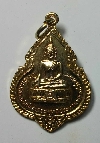 041 เหรียญกะไหล่ทอง ที่ระลึกฉลองสมเด็จพระพุทธประทานพร หลังหลวงพ่อแพ ปี 2524