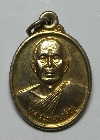 014  เหรียญกะไหล่ทอง หลวงพ่อเจริญ วัดวังหิน อ.สามชุก จ.สุพรรณบุรี
