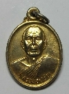 017 เหรียญกะไหล่ทอง หลวงพ่อเจริญ วัดวังหิน อ.สามชุก จ.สุพรรณบุรี
