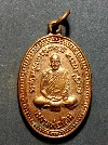 035  เหรียญรูปไข่เล็ก หลวงพ่อเดิม รุ่น อนุสรณ์ ๔๐ ปี วัดหนองบัว