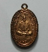 036 เหรียญรูปไข่เล็กหลวงพ่อเดิม รุ่น สมเด็จพระเทพรัตนราชสุดาฯ พระชนมายุครบ ๓ รอบ