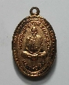 037 เหรียญรูปไข่เล็กหลวงพ่อเดิม รุ่น สมเด็จพระเทพรัตนราชสุดาฯ พระชนมายุครบ ๓ รอบ