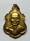 043 เหรียญกะไหล่ทอง หลวงพ่อมุ่ย วัดดอนไร่ จ.สุพรรณบุรี ออกวัดหนองบัวทอง ปี 29