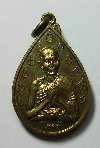 104  เหรียญโชคดี หลวงพ่อดี วัดพระรูป  เนื้อทองฝาบาตร สร้างปี 38