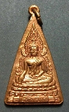 017  เหรียญพระพุทธชินราช เจ้าคุณนิพันธรรมมาจารย์ วัดใหม่สังขยาราม นครสวรรค์