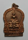 056 เหรียญเสมาทองแดง พระพุทธหลวงพ่อโต วัดสังขวิจิตร  สร้างปี 2557