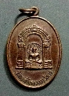 064  เหรียญเสาหลักเมืองเชียงใหม่ วัดเจดีย์หลวงวรวิหาร สร้างปี 2533