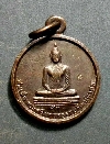 112  เหรียญสมเด็จพระศรีสรรเพชรธรรมวัฒน์ศาสดา วัดถ้ำเจริญธรรม จ.กาญจนบุรี