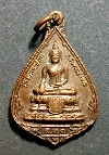 119 เหรียญพระประธานในโบสถ์วัดวังกระชอน อ.วังทอง จ.พิษณุโลก หลังหลวงปู่บุดดา