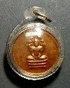 123 เหรียญหลวงพ่อศิลา จ.สุโขทัย สร้างปี 2539 มรดกชาติคืนไทยปีกาญจนา