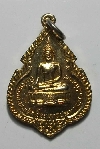 150 เหรียญกะไหล่ทอง ที่ระลึกฉลองสมเด็จพระพุทธประทานพร หลังหลวงพ่อแพ ปี 2524