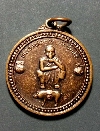045   เหรียญหลวงพ่อคูณ วัดบ้านไร่ ถุงเงินถุงทอง ขี่หมู ปี 2538 เนื้อทองแดง
