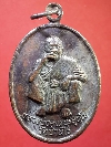 047  เหรียญพระหลวงพ่อคูณ รุ่นกูให้มึงรวย วัดมหาวนาราม สร้างปี 2538