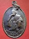 052 เหรียญพระหลวงพ่อคูณ รุ่นกูให้มึงรวย วัดมหาวนาราม สร้างปี 2538