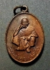 081 เหรียญหลวงพ่อคูณ ปริสุทโธ ที่ระลึกในงานเททองหล่อพระประธาน วัดบ้านไร่ ปี 2535