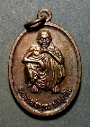 090 เหรียญหลวงพ่อคูณ ปริสุทโธ วัดบ้านไร่ รุ่น คูณทองอิน สร้างปี 2536