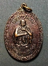 092  เหรียญหลวงพ่อคูณ รุ่นอวยพรปีใหม่ พ.ศ. 2537