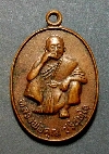 094 เหรียญหลวงพ่อคูณ ปริสุทโธ ที่ระลึกในงานเททองหล่อพระประธาน วัดบ้านไร่ ปี 2536