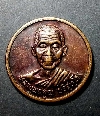 118  เหรียญหลวงพ่อคูณ ปริสุทโธ วัดบ้านไร่ รุ่นกูช่วยมึงเสาร์ ๕ สร้างปี 2537